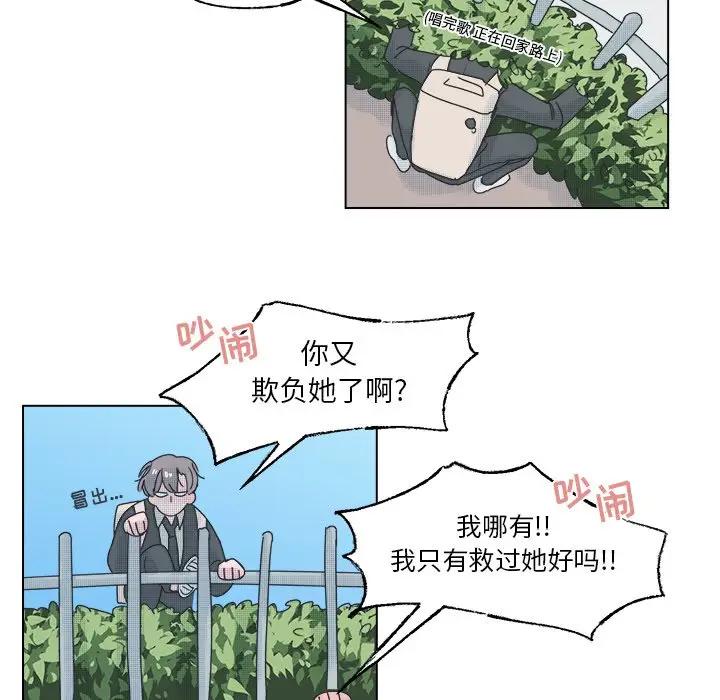 [韩国漫画] 心跳维他命 BL,女学生#[50P]-39