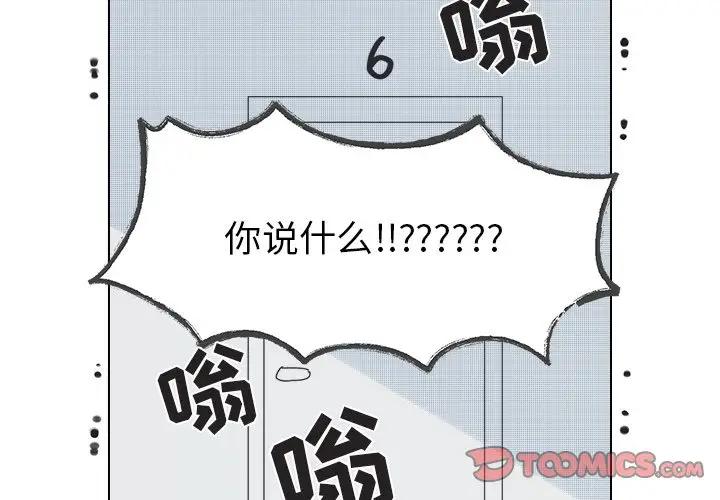 [韩国漫画] 心跳维他命 BL,女学生#[50P]-4