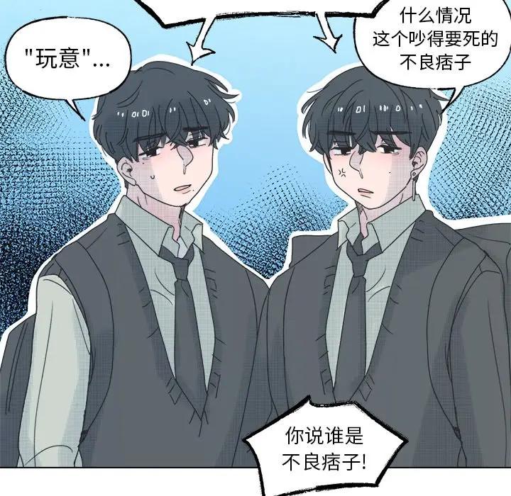 [韩国漫画] 心跳维他命 BL,女学生#[50P]-41