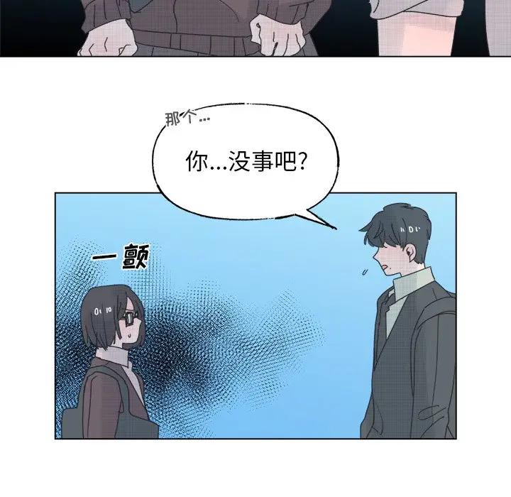 [韩国漫画] 心跳维他命 BL,女学生#[50P]-44