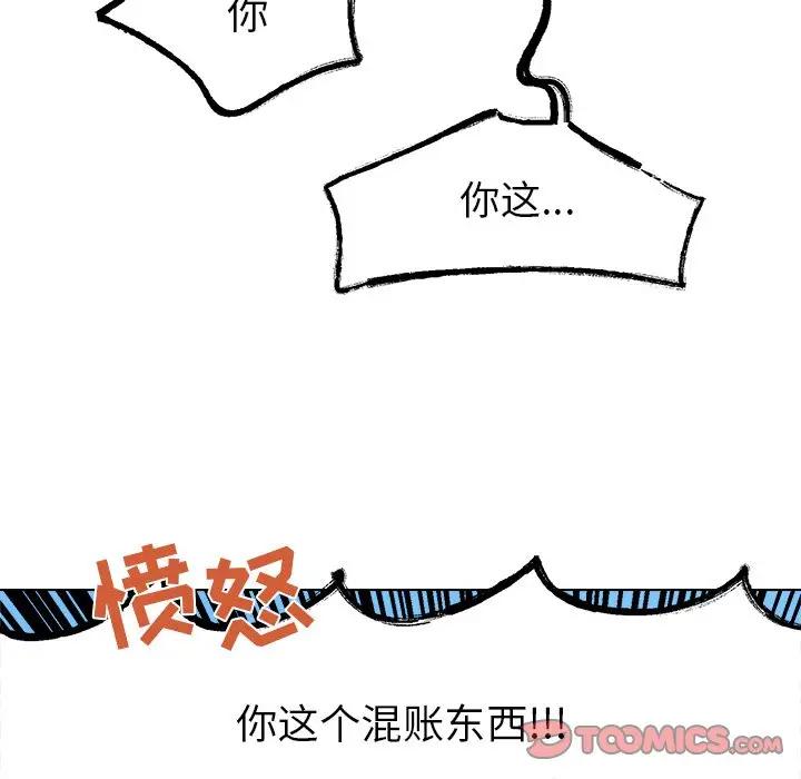 [韩国漫画] 心跳维他命 BL,女学生#[50P]-46