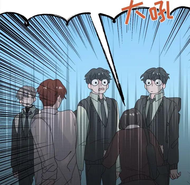 [韩国漫画] 心跳维他命 BL,女学生#[50P]-47
