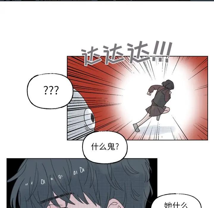[韩国漫画] 心跳维他命 BL,女学生#[50P]-48