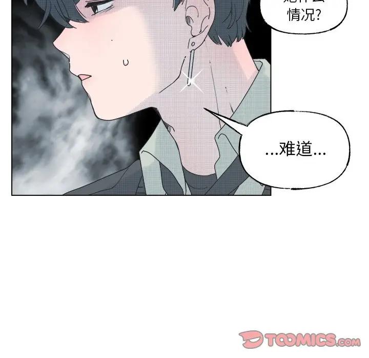 [韩国漫画] 心跳维他命 BL,女学生#[50P]-49