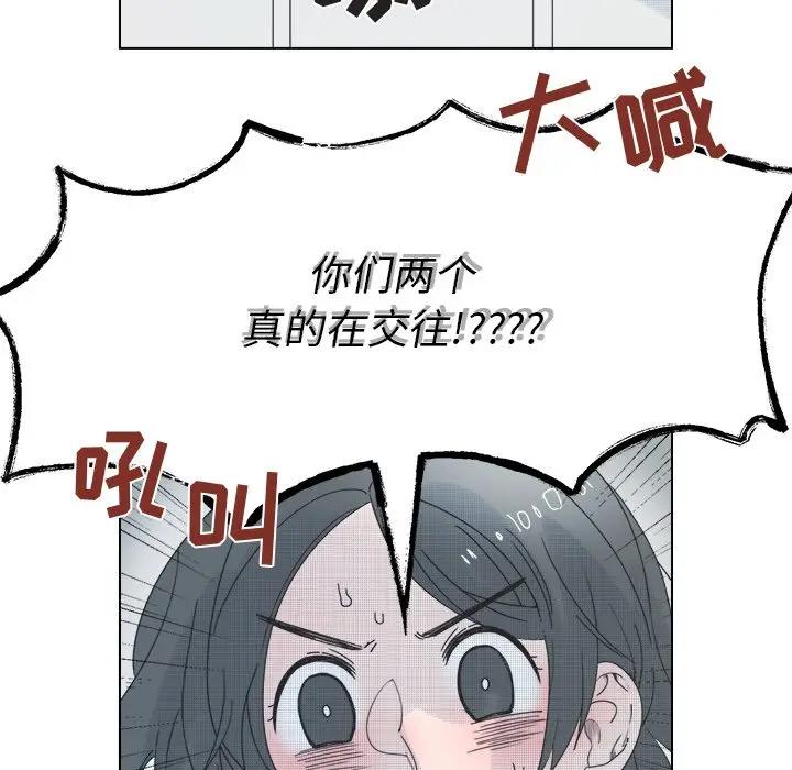 [韩国漫画] 心跳维他命 BL,女学生#[50P]-5