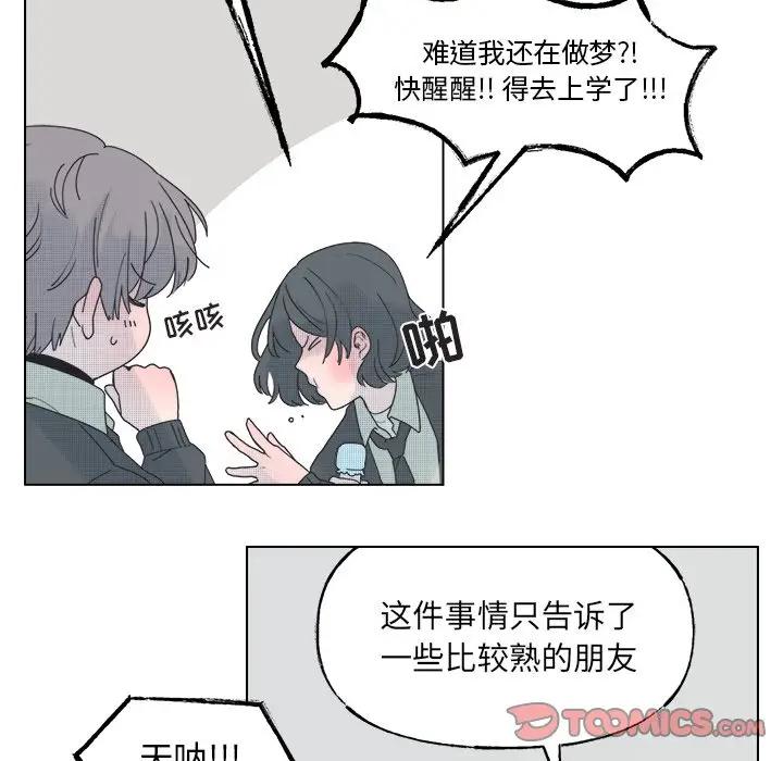 [韩国漫画] 心跳维他命 BL,女学生#[50P]-7