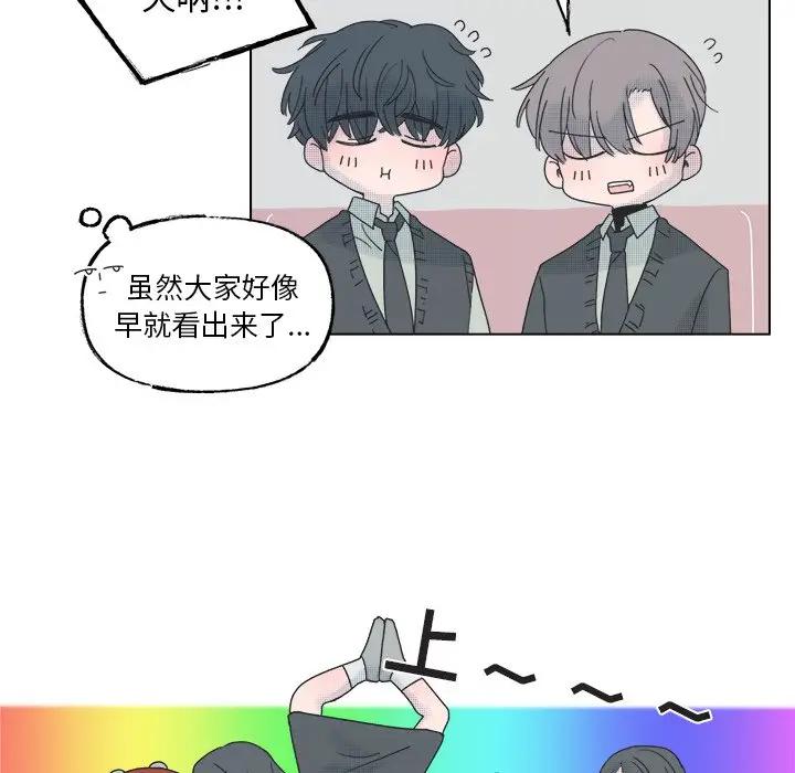 [韩国漫画] 心跳维他命 BL,女学生#[50P]-8