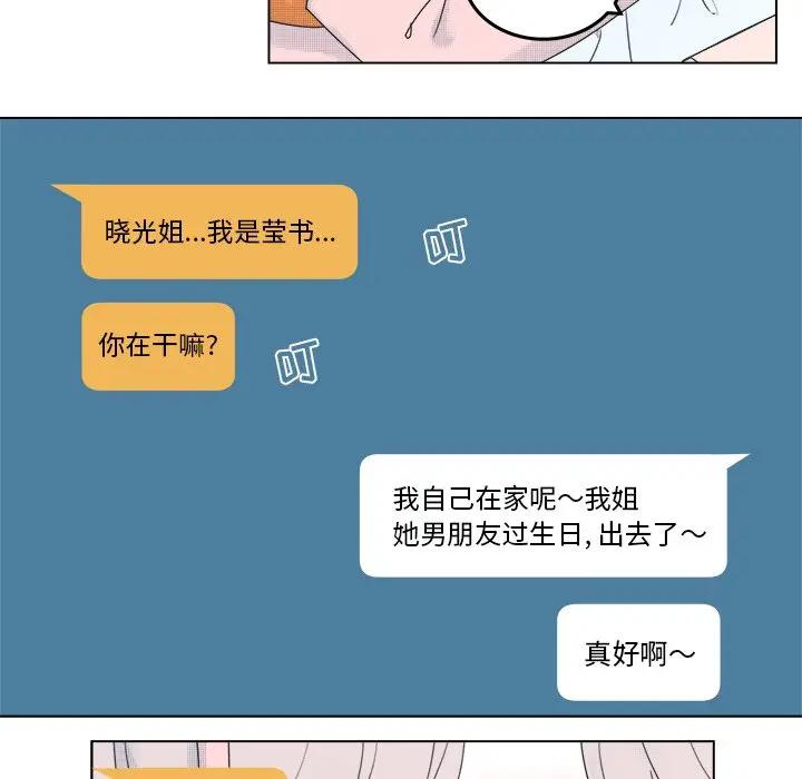 [韩国漫画] 心跳维他命 BL,女学生#[55P]-14