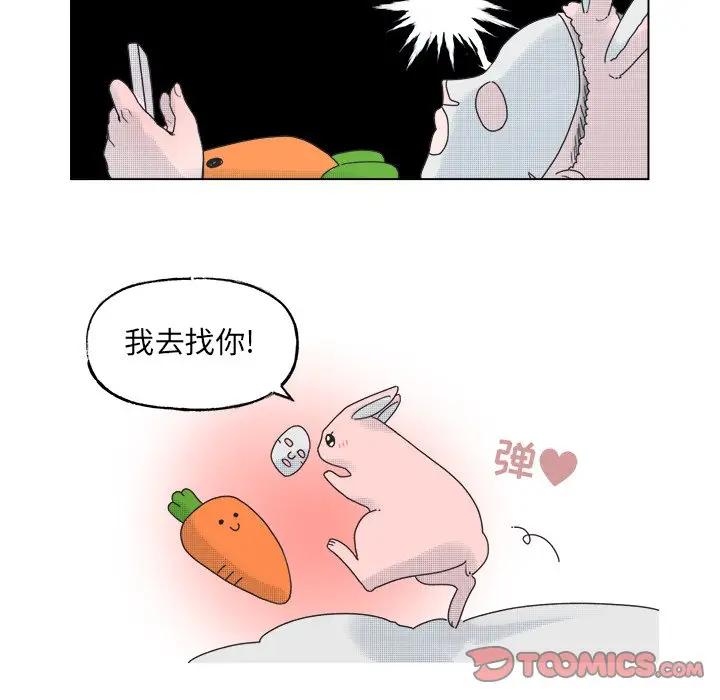 [韩国漫画] 心跳维他命 BL,女学生#[55P]-16