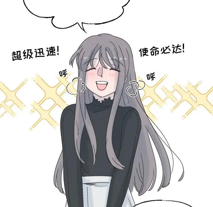 [韩国漫画] 心跳维他命 BL,女学生#[55P]-18
