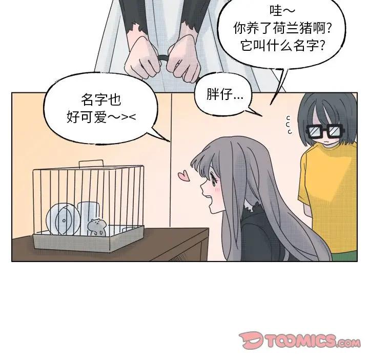 [韩国漫画] 心跳维他命 BL,女学生#[55P]-19