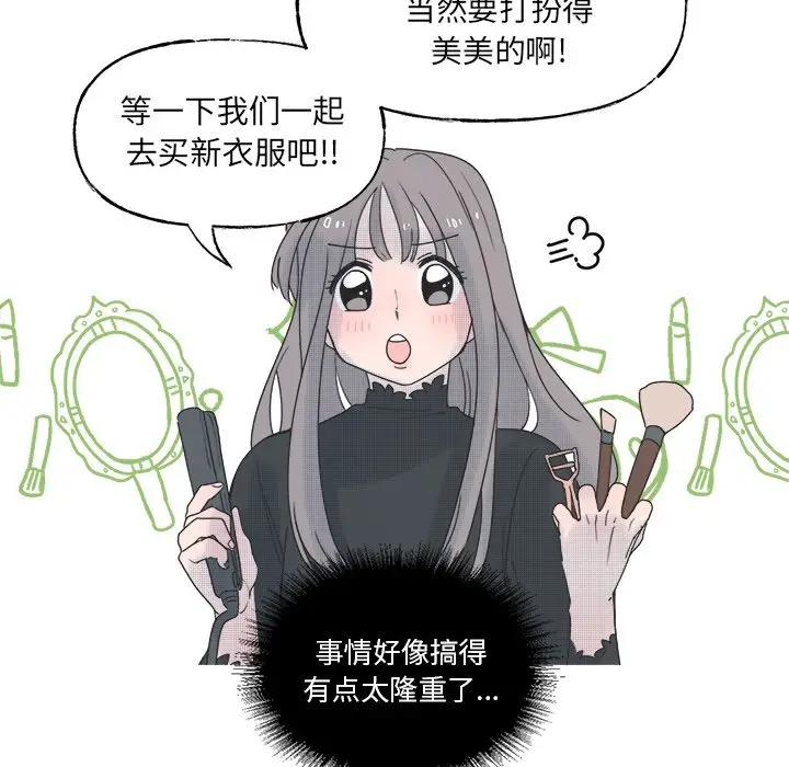 [韩国漫画] 心跳维他命 BL,女学生#[55P]-21