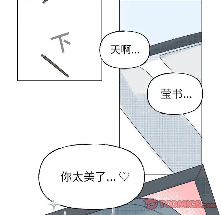 [韩国漫画] 心跳维他命 BL,女学生#[55P]-25