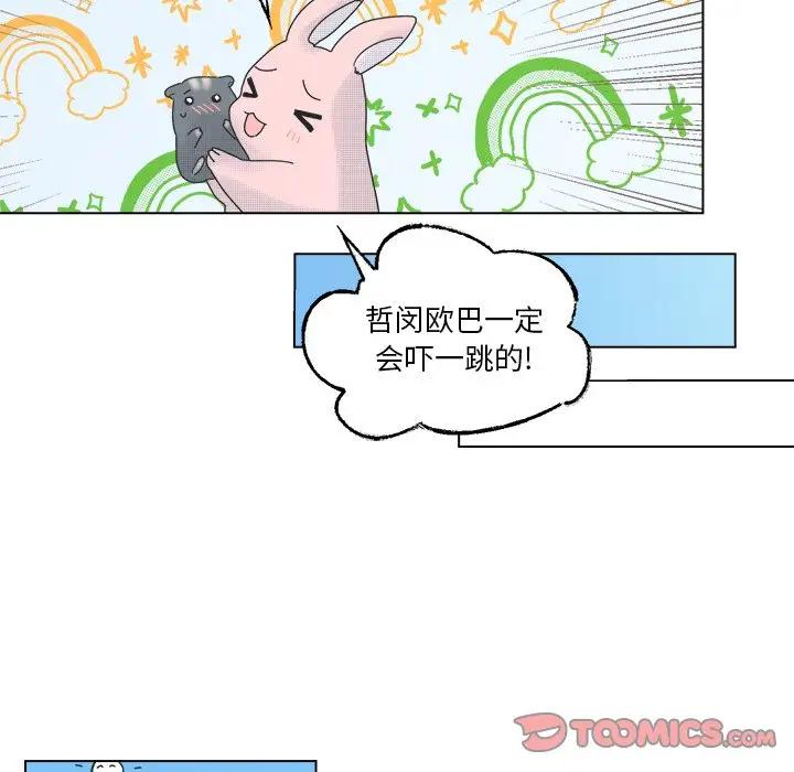 [韩国漫画] 心跳维他命 BL,女学生#[55P]-28