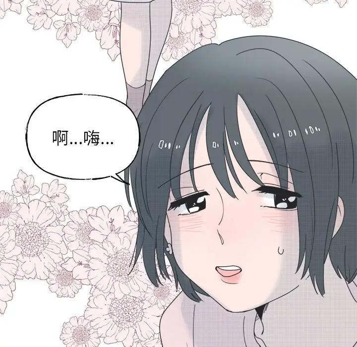 [韩国漫画] 心跳维他命 BL,女学生#[55P]-32