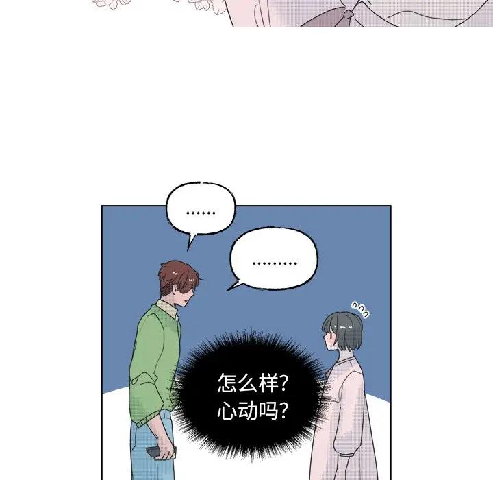 [韩国漫画] 心跳维他命 BL,女学生#[55P]-33
