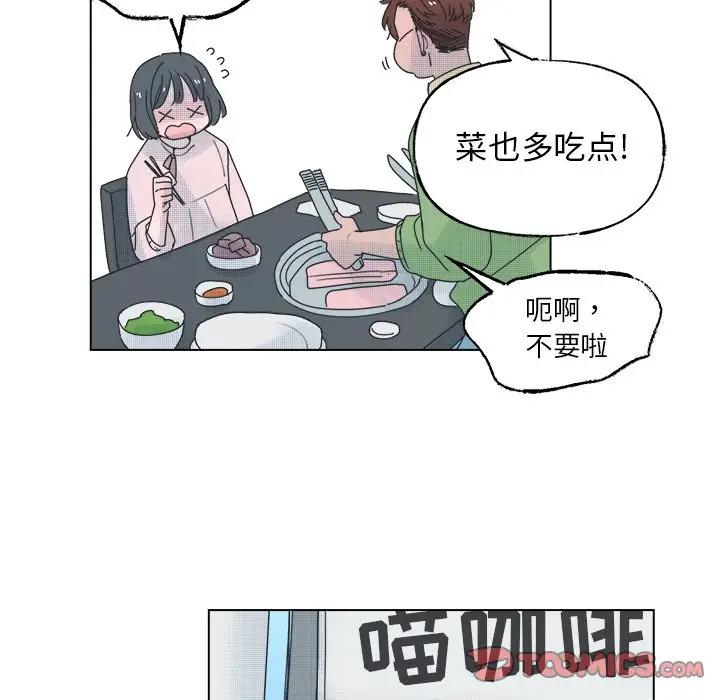 [韩国漫画] 心跳维他命 BL,女学生#[55P]-37