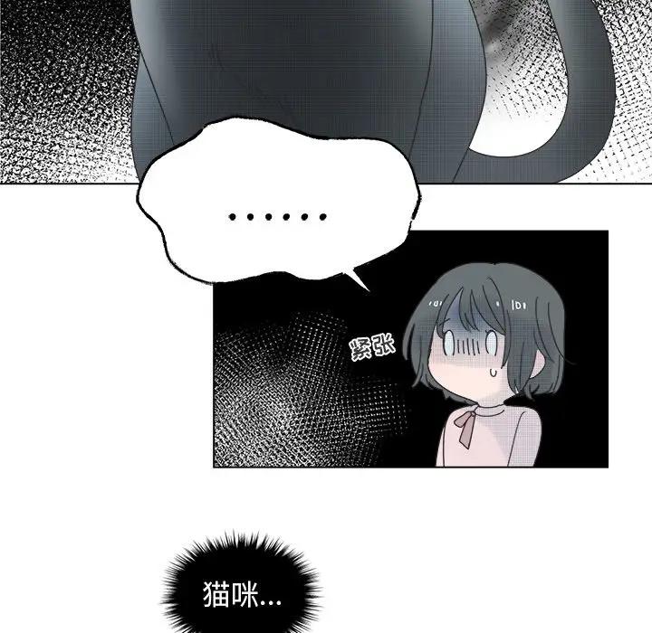 [韩国漫画] 心跳维他命 BL,女学生#[55P]-39