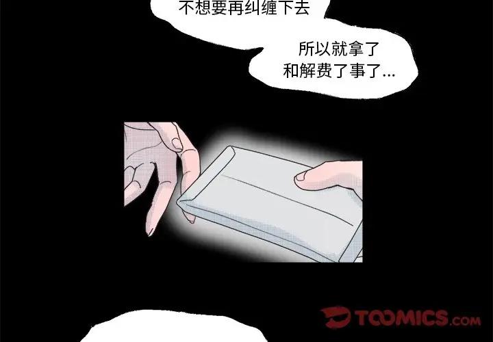 [韩国漫画] 心跳维他命 BL,女学生#[55P]-4