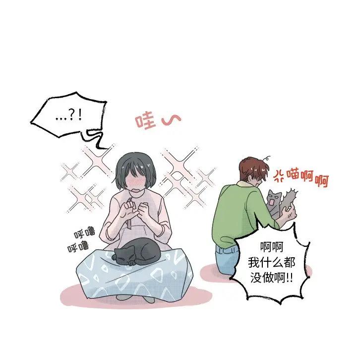 [韩国漫画] 心跳维他命 BL,女学生#[55P]-42
