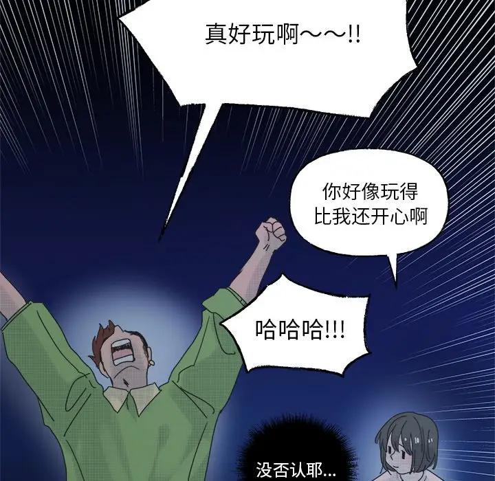 [韩国漫画] 心跳维他命 BL,女学生#[55P]-45