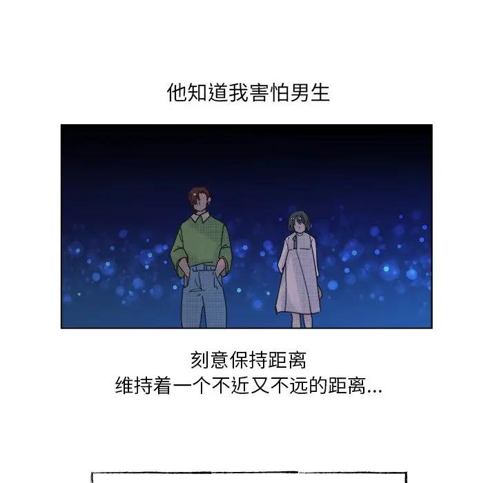 [韩国漫画] 心跳维他命 BL,女学生#[55P]-47