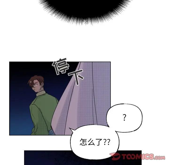 [韩国漫画] 心跳维他命 BL,女学生#[55P]-49