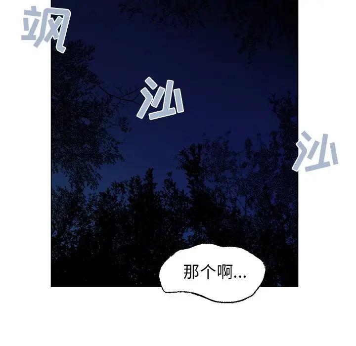 [韩国漫画] 心跳维他命 BL,女学生#[55P]-50