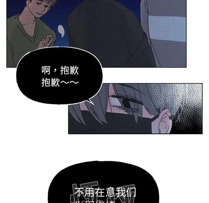 [韩国漫画] 心跳维他命 BL,女学生#[55P]-53