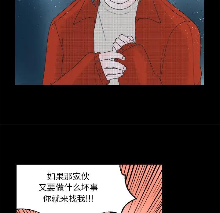 [韩国漫画] 心跳维他命 BL,女学生#[55P]-6