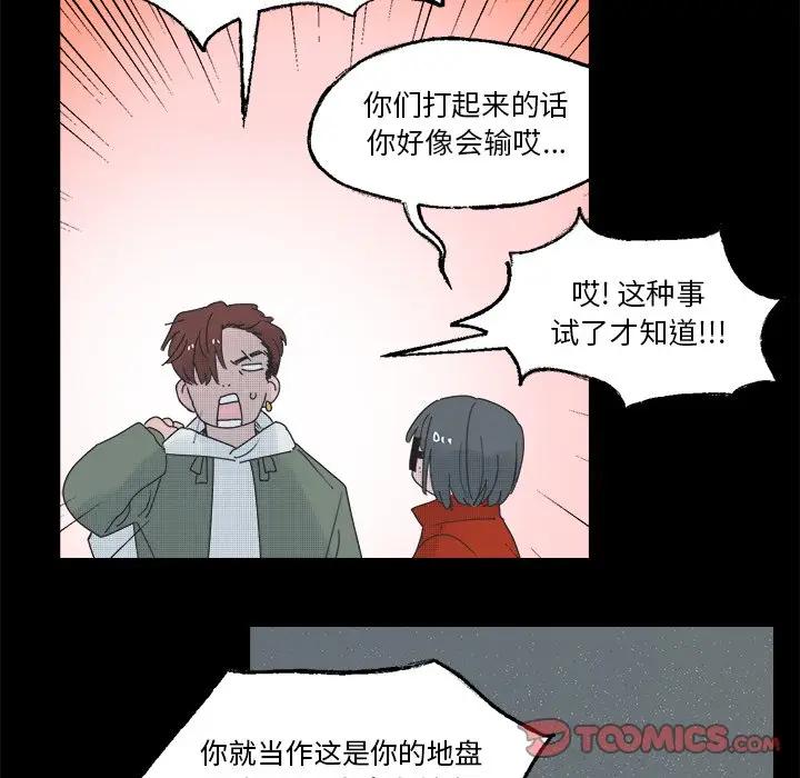 [韩国漫画] 心跳维他命 BL,女学生#[55P]-7