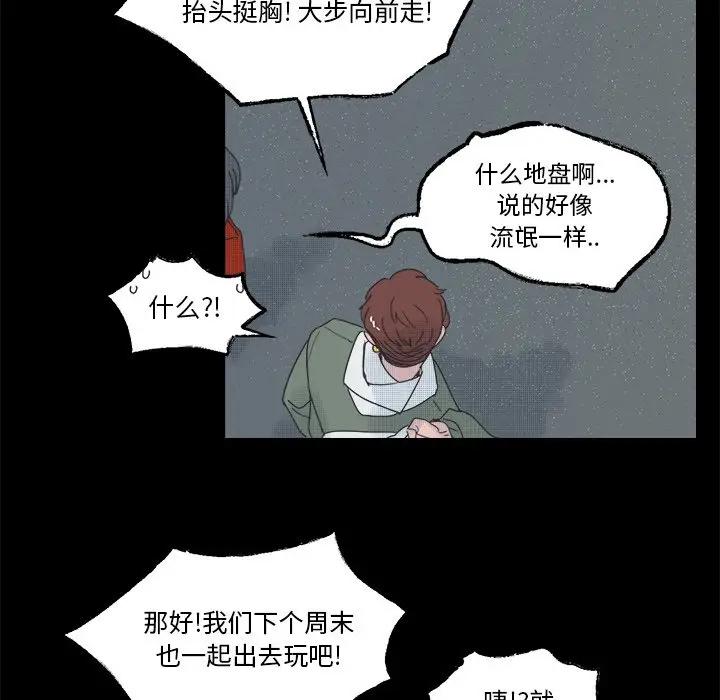 [韩国漫画] 心跳维他命 BL,女学生#[55P]-8