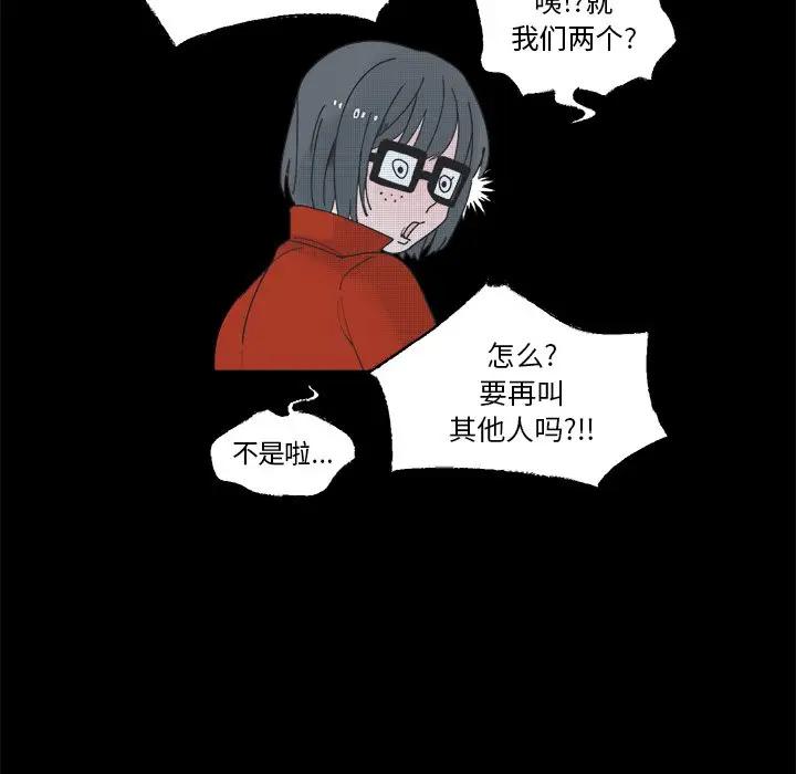 [韩国漫画] 心跳维他命 BL,女学生#[55P]-9