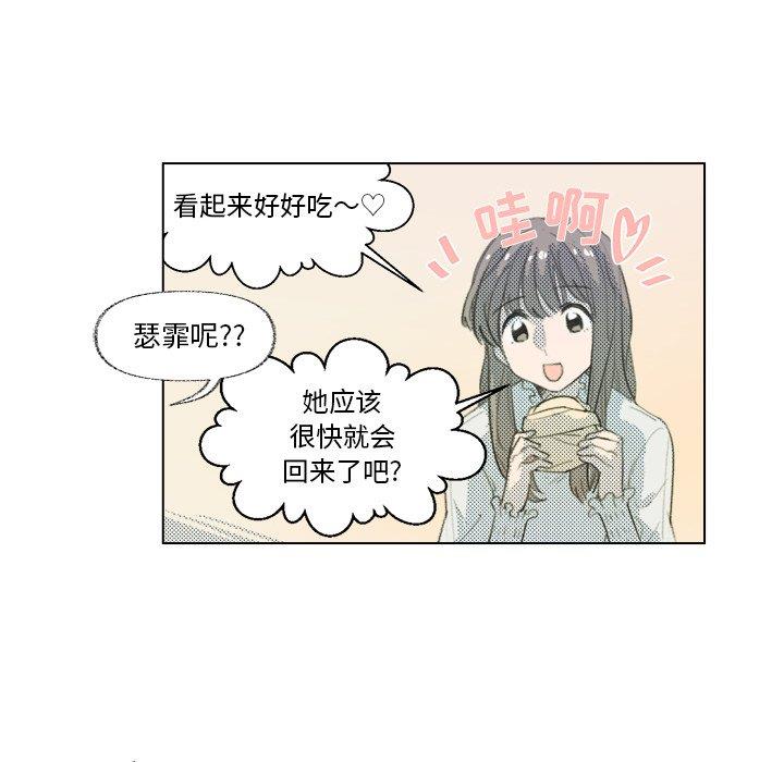 [韩国漫画] 心跳维他命 BL,女学生#[69P]-11