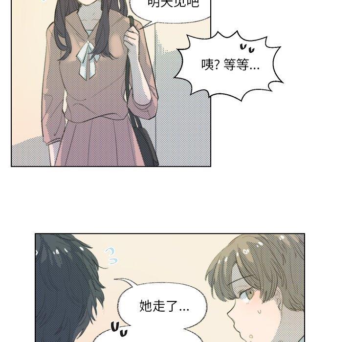 [韩国漫画] 心跳维他命 BL,女学生#[69P]-13