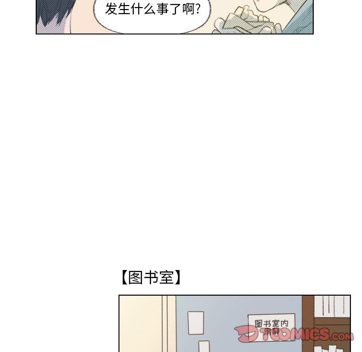 [韩国漫画] 心跳维他命 BL,女学生#[69P]-14