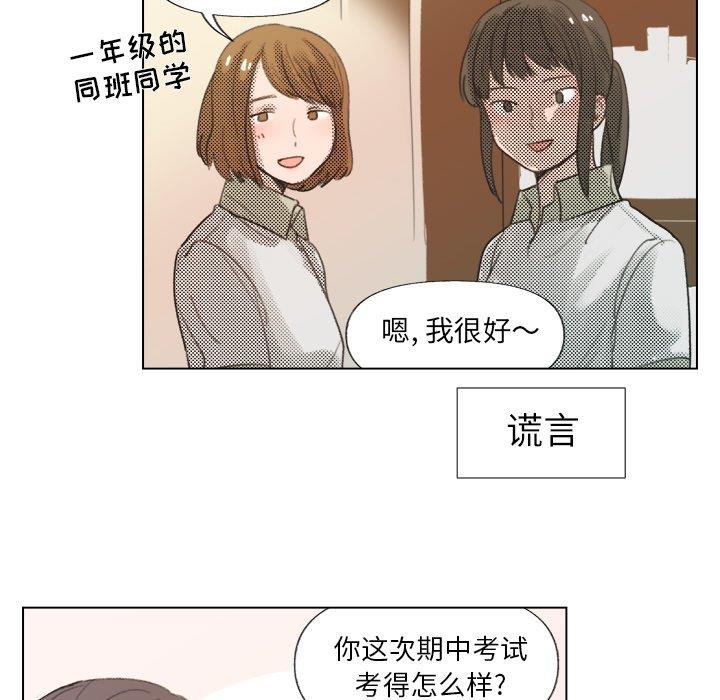 [韩国漫画] 心跳维他命 BL,女学生#[69P]-17