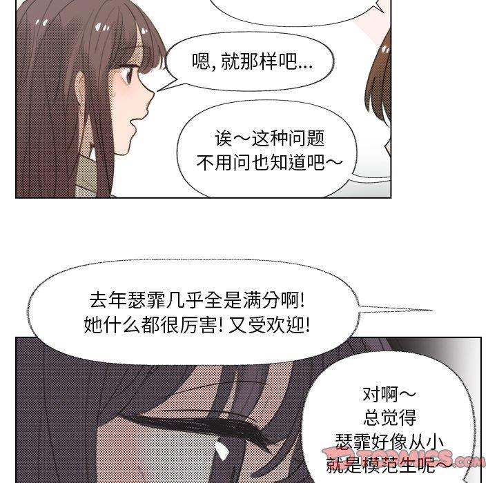 [韩国漫画] 心跳维他命 BL,女学生#[69P]-18