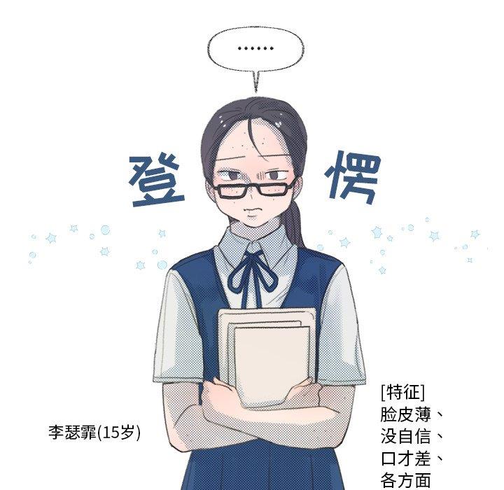 [韩国漫画] 心跳维他命 BL,女学生#[69P]-20