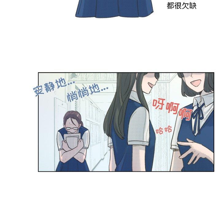 [韩国漫画] 心跳维他命 BL,女学生#[69P]-21