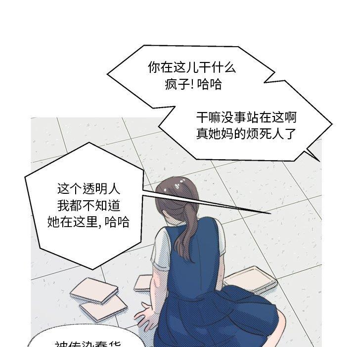 [韩国漫画] 心跳维他命 BL,女学生#[69P]-23