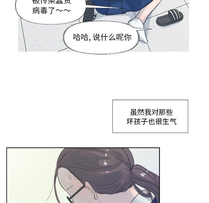 [韩国漫画] 心跳维他命 BL,女学生#[69P]-24