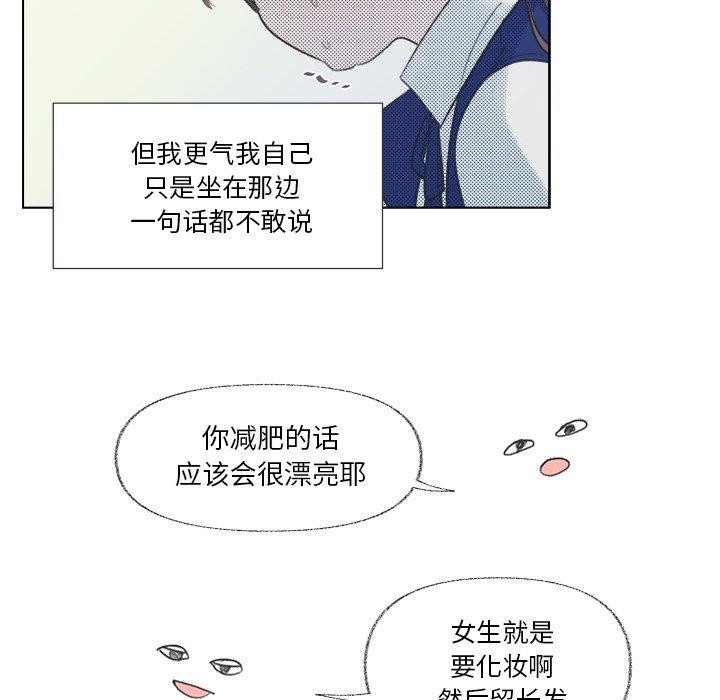 [韩国漫画] 心跳维他命 BL,女学生#[69P]-25