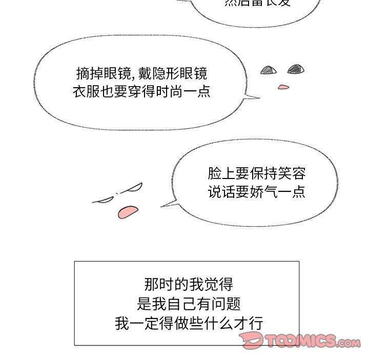 [韩国漫画] 心跳维他命 BL,女学生#[69P]-26
