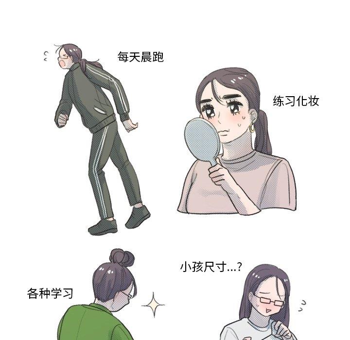 [韩国漫画] 心跳维他命 BL,女学生#[69P]-27