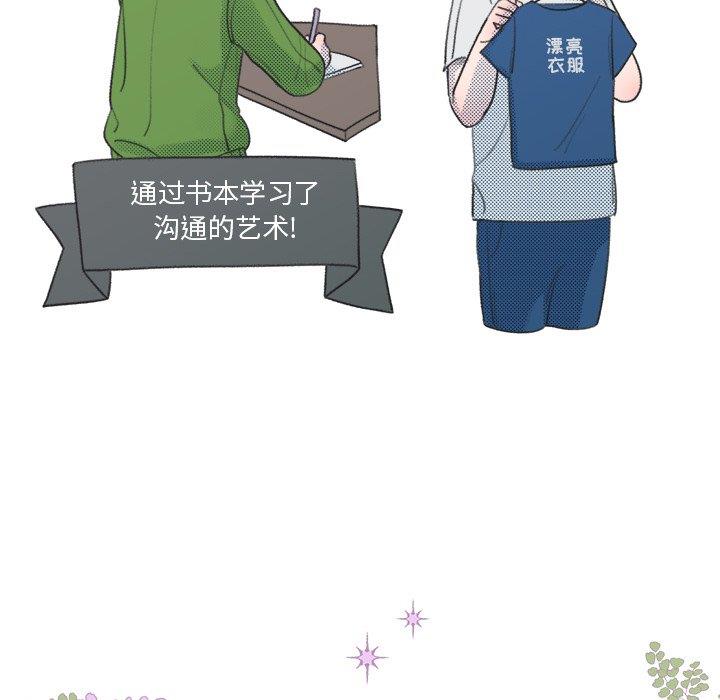 [韩国漫画] 心跳维他命 BL,女学生#[69P]-28
