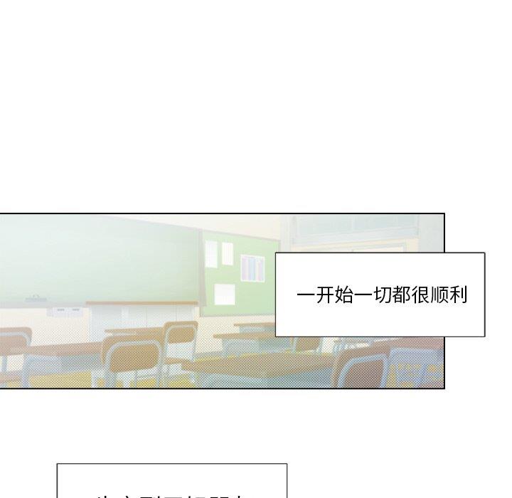 [韩国漫画] 心跳维他命 BL,女学生#[69P]-33