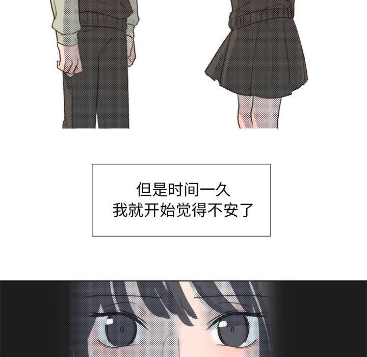 [韩国漫画] 心跳维他命 BL,女学生#[69P]-36