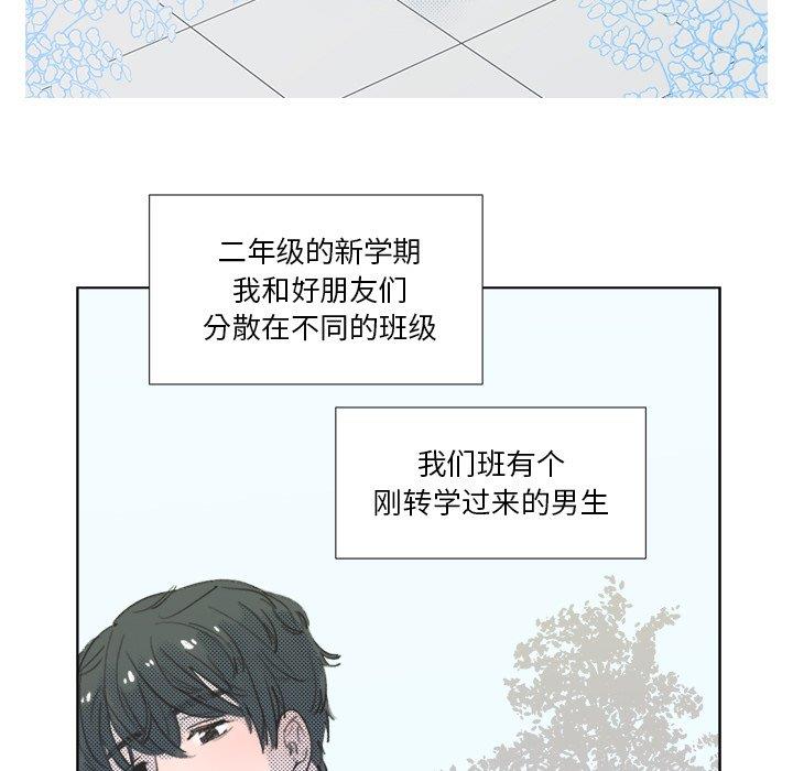 [韩国漫画] 心跳维他命 BL,女学生#[69P]-39
