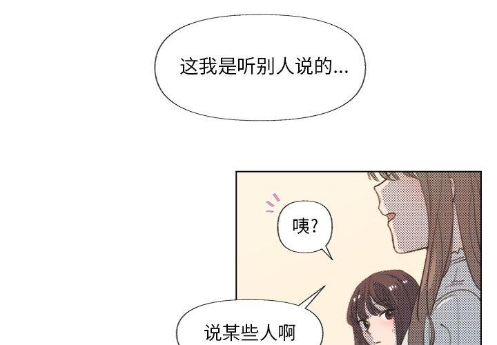 [韩国漫画] 心跳维他命 BL,女学生#[69P]-4